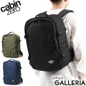 【商品レビューで＋5％】【正規品10年保証】キャビンゼロ リュック CABIN ZERO CLASSIC PRO STYLE 32L B4 2WAY PC収納 オコバン Okoban