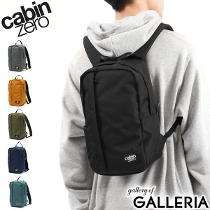 【商品レビューで＋5％】【正規品10年保証】キャビンゼロ リュック CABIN ZERO CLASSIC FLIGHT 12L リュックサック バッグ B5 ミニリュッ