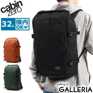 【商品レビューで＋5％】【正規品10年保証】キャビンゼロ リュック CABIN ZERO ADV PRO BACKPACK 32L バッグパック B4 2WAY PC Okoban