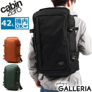 【商品レビューで＋5％】【正規品10年保証】キャビンゼロ リュック CABIN ZERO ADV BACKPACK 42L バッグ 2WAY 機内持ち込み オコバン