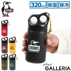 【商品レビューで＋5％】【日本正規品】チャムス 水筒 おしゃれ CHUMS ブランド ミニ 320ml ステンレスボトル タンブラー CH62-1919