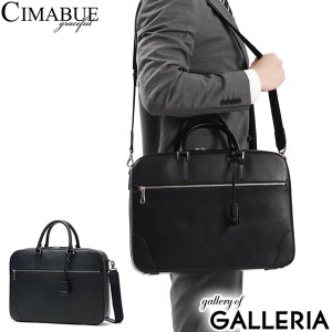 【商品レビューで＋5％】【1年保証】チマブエ グレースフル ブリーフケース 本革 レザー A4 CIMABUE graceful 日本製 通勤 2WAY 11078