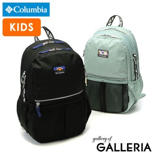 【商品レビューで＋5％】コロンビア リュック キッズ Columbia 子ども 撥水 B5 12L プライスストリームユース12Lバックパック PU8704