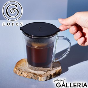 【商品レビューで＋5％】コレス コーヒーフィルター コーヒーカップ Cores 300ml ステンレス ゴールドフィルターダブルウォールマグ C412