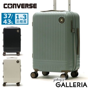 【商品レビューで＋5％】コンバース スーツケース S 機内持ち込み CONVERSE 1泊 2泊 3泊 旅行 軽量 TSロック 拡張 37L 43L 静音 61000