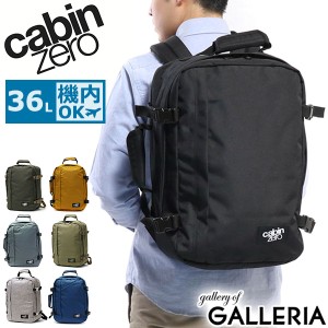 【商品レビューで＋5％】【正規品10年保証】キャビンゼロ リュック CABIN ZERO CLASSIC 36L リュックサック バックパック B4 A4 Okoban