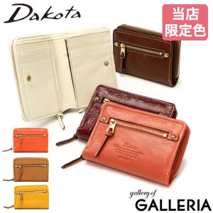 【ダコタ限定小物プレゼント】ダコタ 財布 Dakota モデルノ 二つ折り財布 コンパクト財布 財布 サイフ 本革 レザー 当店限定色 別注色 00