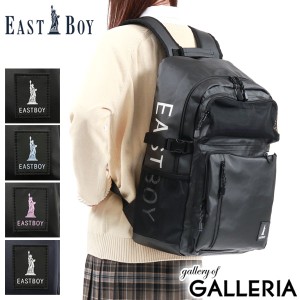 【商品レビューで＋5％】イーストボーイ リュック EASTBOY ハヌル スクール バッグ バックパック A4 B4 33L 大容量 中学生 高校生 EBA73