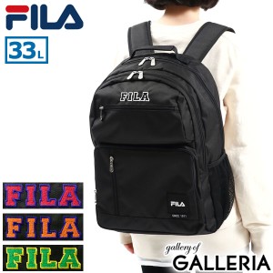 最大23％還元★5/23限定｜【商品レビューで＋5％】フィラ リュック FILA レトロ リュックサック デイパック バックパック 大容量 33L B4 