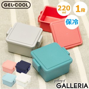 最大14％還元★5/23限定｜【商品レビューで＋5％】GEL-COOL お弁当箱 1段 おしゃれ ジェルクール 保冷 耐熱 日本製 保冷剤一体型ランチボ