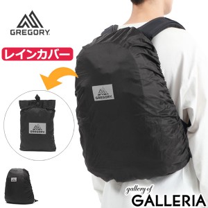 【商品レビューで＋5％】【日本正規品】グレゴリー レインカバー GREGORY CLASSIC クラシック レインカバー コンパクト リュック 防水