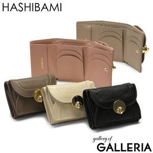 【商品レビューで＋5％】ハシバミ 三つ折り財布 HASHIBAMI 財布 ニュー ラウンドフォルム ミニ財布 本革 軽量 BOX型小銭入れ Ha-1711-453