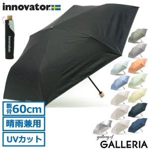 【商品レビューで＋5％】【日本正規品】イノベーター 傘 innovator 折りたたみ傘 60cm 晴雨兼用ワイド折りたたみ傘 IN-60M