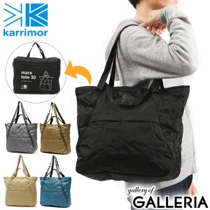 【商品レビューで＋5％】カリマー トートバッグ karrimor mars tote 30 マーストート 2WAY A4 B4 30L 軽量 メンズ レディース 501075