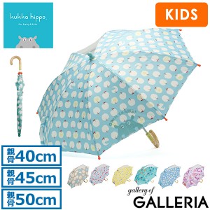 【商品レビューで＋5％】クッカヒッポ 傘 kukka hippo キッズ傘 雨傘 手開き 子供用 男の子 女の子 KH-KS