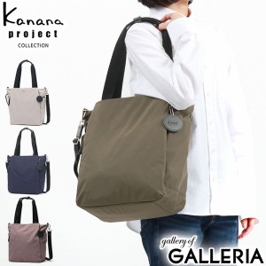 【商品レビューで＋5％】カナナプロジェクト コレクション トートバッグ A4 大きめ Kanana project COLLECTION 軽い 通勤 12L 2WAY 35922