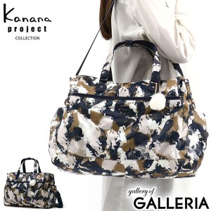 【セール30％OFF】【商品レビューで＋5％】カナナプロジェクト コレクション ボストンバッグ Kanana project COLLECTION アース 15245