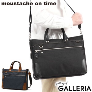 【商品レビューで＋5％】moustache on time ブリーフケース A4 B4 軽量 ビジネスバッグ ムスタッシュ オン タイム 通勤 2WAY JPF-2171