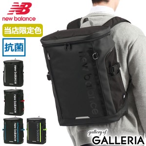 【商品レビューで＋5％】ニューバランス リュック 30L new balance リュックサック 通学 大容量 A4 B4 当店限定カラー JABL1676