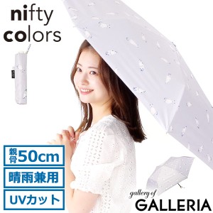 【商品レビューで＋5％】ニフティカラーズ 傘 折りたたみ傘 軽量 レディース かさ 晴雨兼用 nifty colors 日傘 遮熱 完全遮光 猫 2422