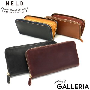 【商品レビューで＋5％】ネルド 長財布 NELD CHROMEXCEL クロムエクセル ラウンド長財布 財布 ラウンドファスナー 本革 革 レザー AN235