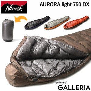 【商品レビューで＋5％】【永久保証】ナンガ シュラフ NANGA AURORA light 750 DX オーロラライト 750DX 寝袋 ダウン コンパクト マミー