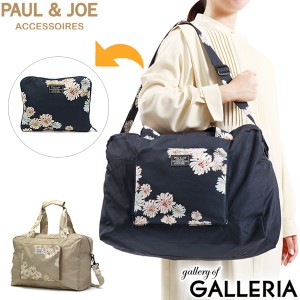 【商品レビューで＋5％】ポール&ジョー アクセソワ ボストンバッグ PAUL＆JOE ACCESSOIRES クリザンテーム 折りたたみ 33L 2WAY PJA-B842