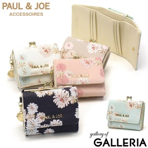 【商品レビューで＋5％】ポールアンドジョーアクセソワ 三つ折り財布 レディース がま口 PAUL＆JOE ACCESSOIRES 小銭入れ PJA-W972