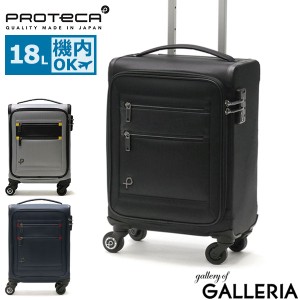 【商品レビューで＋5％】【正規品10年保証】プロテカ スーツケース PROTeCA 機内持ち込み 18L SS 小型 1泊 軽量 TSロック 静音 12821