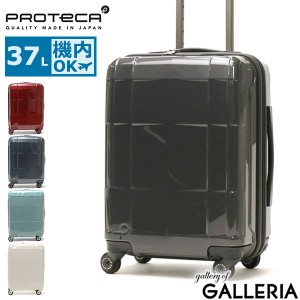 【商品レビューで＋5％】【正規取扱店】プロテカ スーツケース PROTeCA スタリアCXR STARIA CXR キャリーケース 37L 日本製 02351