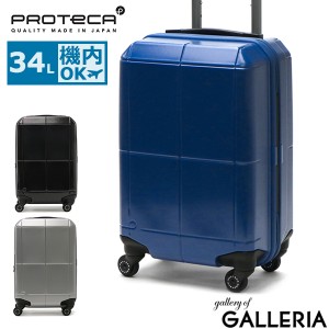 【商品レビューで＋5％】【正規品3年保証】プロテカ スーツケース PROTeCA フリーウォーカーGL キャリーケース 34L 日本製 02341