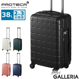 【商品レビューで＋5％】【正規品10年保証】プロテカ スーツケース 機内持ち込み PROTeCA Sサイズ 軽量 キャリーケース 360G4 38L 02421
