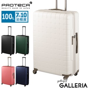 【商品レビューで＋5％】【正規品10年保証】プロテカ スーツケース Lサイズ PROTeCA 日本製 軽量 拡張 キャリーケース 360G4 100L 02424