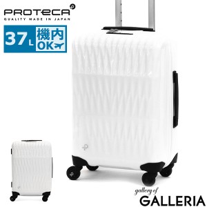 【商品レビューで＋5％】【正規品10年保証】プロテカ スーツケース 機内持ち込み S Sサイズ PROTeCA 軽量 軽い  TSA 37L TRIAXIS 08421