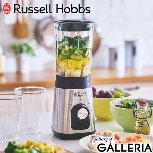 【ミニまな板付】【商品レビューで＋5％】【正規品1年保証】ラッセルホブス ブレンダー Russell Hobbs ベーシックブレンダー 2300JP