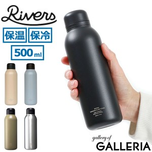 【商品レビューで＋5％】リバーズ 水筒 Rivers バキュームフラスク ステム STD ボトル 魔法瓶 500ml 保温 保冷 真空 ステンレス 軽量