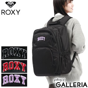 【商品レビューで＋5％】ロキシー リュック レディース 通学 ROXY 軽量 大容量 高校生 女子 ブランド バックパック 30L 2層 RBG241301