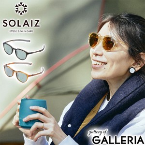 【商品レビューで＋5％】【正規取扱店】ソライズ サングラス メンズ レディース 偏光 UVカット SOLAIZ ブランド Outdoor Use SLD-001