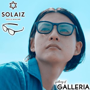 【商品レビューで＋5％】【正規取扱店】ソライズ サングラス ウェリントン SOLAIZ ブランド UVカット 紫外線 車 カラーレンズ SLD-003