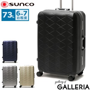 【商品レビューで＋5％】サンコー スーツケース M Mサイズ sunco フレーム フレームタイプ キャリーケース 73L 6〜7泊 大容量 MGC2-63