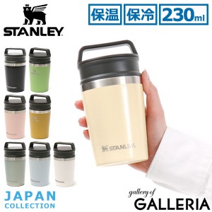 【商品レビューで＋5％】【正規取扱店】スタンレー 水筒 タンブラー 真空マグ STANLEY おしゃれ 蓋付き 保温 保冷 ミニ 0.23L 10-02887