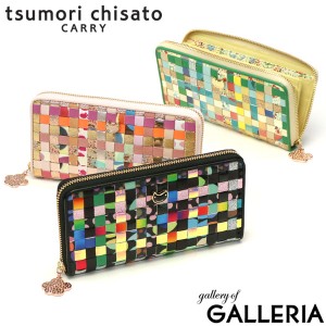 【商品レビューで＋5％】ツモリチサト 長財布 本革 ブランド 大容量 tsumori chisato CARRY ラウンドファスナー エポネコメッシュ 57645