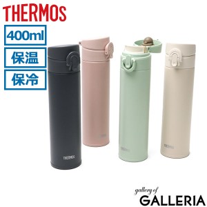 最大14％還元★6/23限定｜【商品レビューで＋5％】サーモス 水筒 ワンタッチ THERMOS ステンレス ボトル 魔法瓶 ポット マグ  子供 大人 