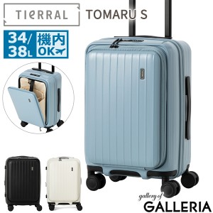 【商品レビューで＋5％】【1年保証】ティエラル スーツケース TIeRRAL TOMARU S トマル キャリーケース 機内持ち込み Sサイズ 34L 38L