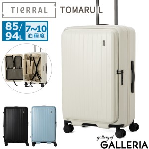 【商品レビューで＋5％】【1年保証】ティエラル スーツケース TIeRRAL TOMARU L トマル キャリーケース Lサイズ 拡張 85L 94L TSロック