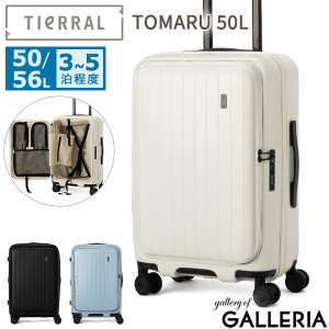 【商品レビューで＋5％】【1年保証】ティエラル スーツケース TIeRRAL TOMARU 50L 56L トマル キャリーケース Sサイズ 拡張 TSロック