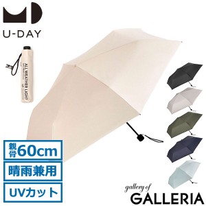 【商品レビューで＋5％】U-DAY 傘 折りたたみ傘 日傘 軽量 完全遮光 ユーデイ 晴雨兼用 All Weather Light Plain Color Mini D-063410