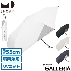 【商品レビューで＋5％】U-DAY 折りたたみ傘 傘 軽量 晴雨兼用 日傘 ユーデイ ブランド コンパクト 手動 耐風 遮光 UVカット D-064438