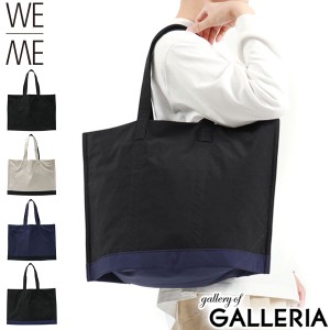 【商品レビューで＋5％】【正規取扱店】ウィーミー トートバッグ WE-ME W-01 Tote bag バッグ A4 B4 大容量 薄型 日本製 88-W-5004