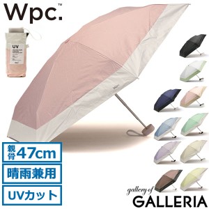 【商品レビューで＋5％】Wpc. 折りたたみ傘 軽量 晴雨兼用 Wpc ダブリュピーシー 日傘 ワールドパーティー 遮光切り継ぎtiny 801-16423